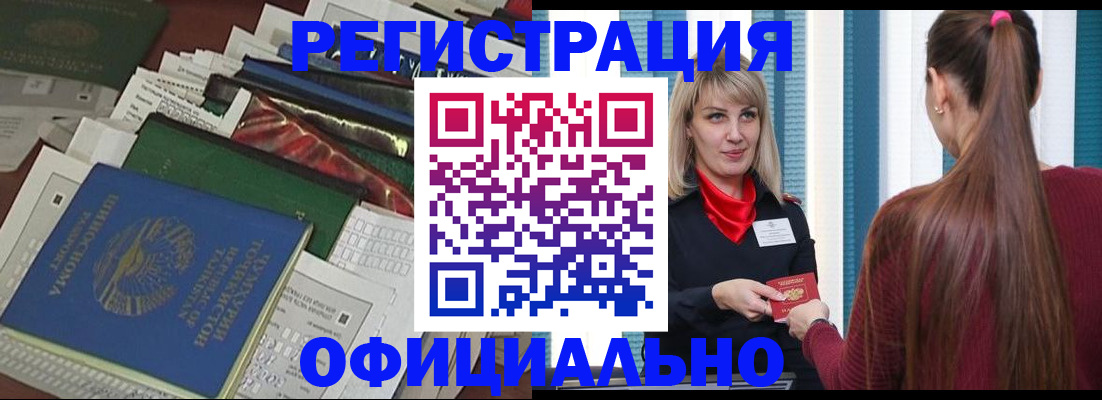 регистрация для школы в Междуреченске