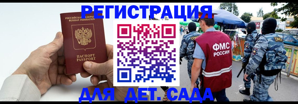 прописка иностранных граждан в Междуреченске