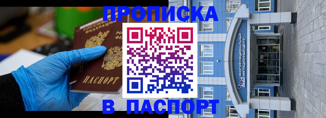 регистрация в Междуреченске